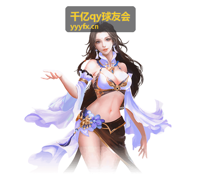 千亿qy球友会技术分享